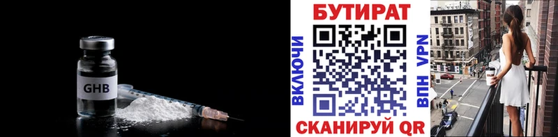 где продают   Комсомольск  Бутират GHB 