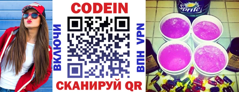 Кодеиновый сироп Lean Purple Drank  наркота  Комсомольск 
