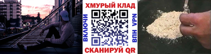 магазин  наркотиков  нарко площадка как зайти  ГЕРОИН белый  Комсомольск 