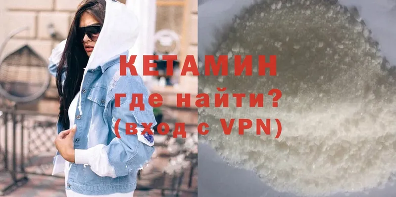 Кетамин VHQ  Комсомольск 