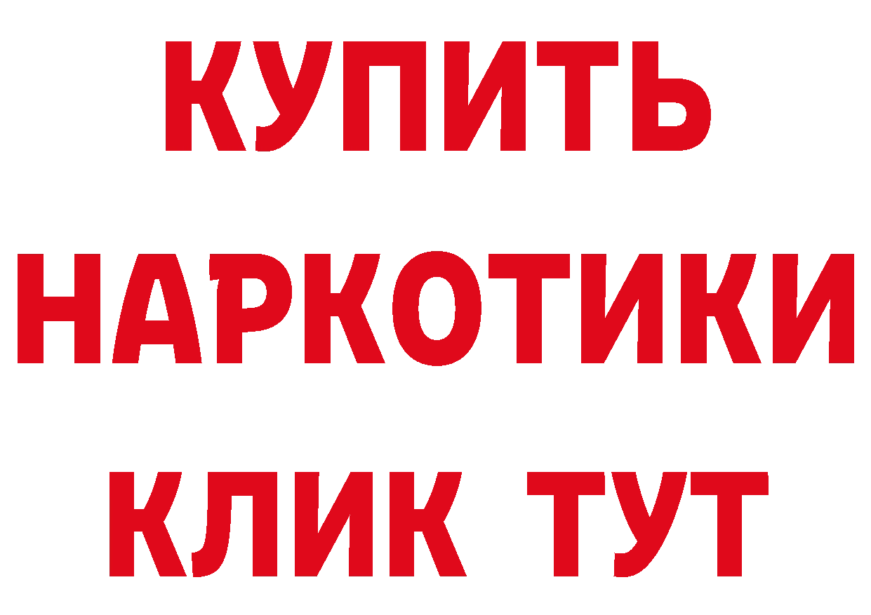 Продажа наркотиков это какой сайт Комсомольск