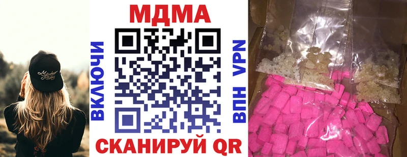 MDMA кристаллы наркота Комсомольск