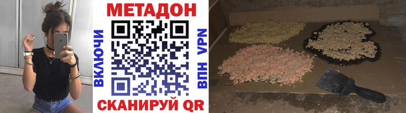 MEGA как войти  Комсомольск  Метадон methadone 