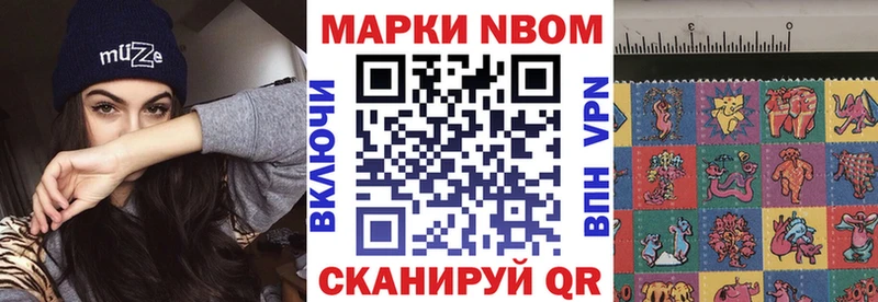 Наркотические марки 1,8мг  даркнет сайт  Комсомольск 
