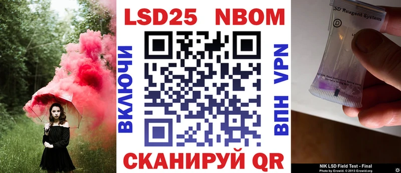 Марки N-bome 1,5мг Комсомольск